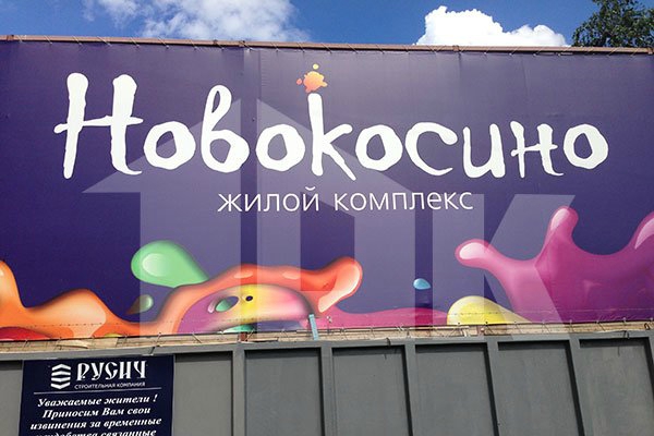 Жилой комплекс с подземной автостоянкой, корп. В, г. Реутов Жилой комплекс с подземной автостоянкой, корп. В, г. Реутов